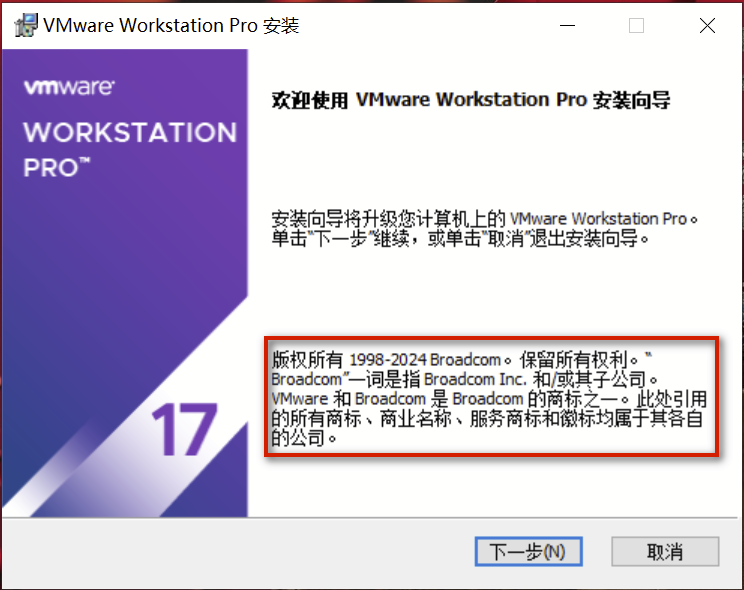 VMware Workstation Pro 17.5 官宣免费面向个人使用