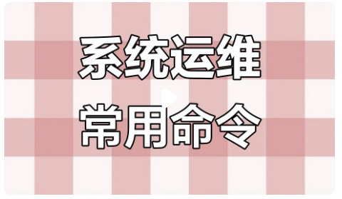 Linux uname命令用法