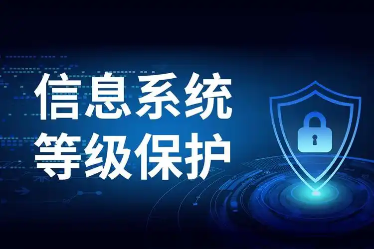 企业合规必读：等保2.0实施中的十大高频漏洞